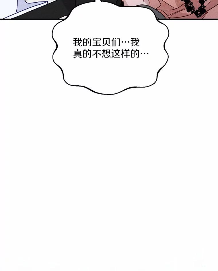 《蒂凡尼的早安吻》21.灰姑娘变身 第62页