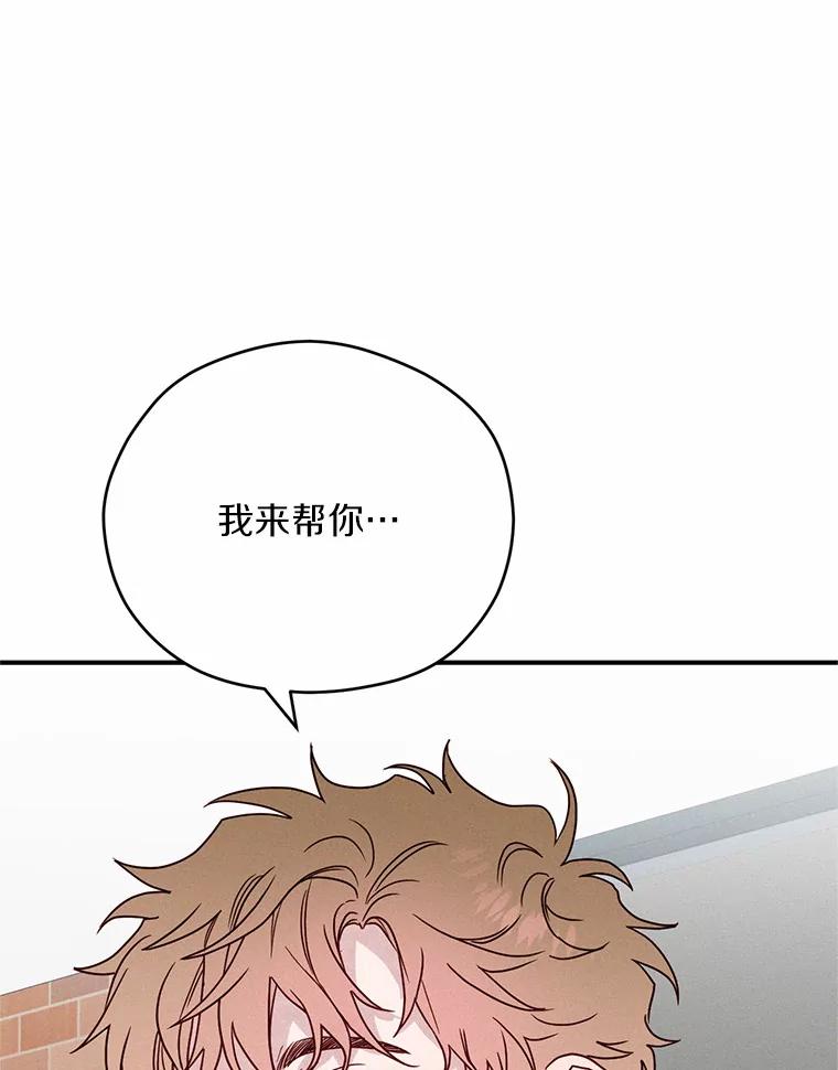 《蒂凡尼的早安吻》21.灰姑娘变身 第83页