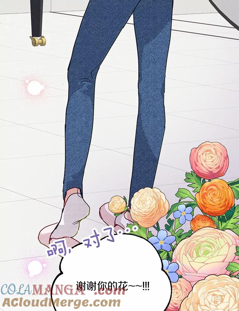 《蒂凡尼的早安吻》21.灰姑娘变身 第125页