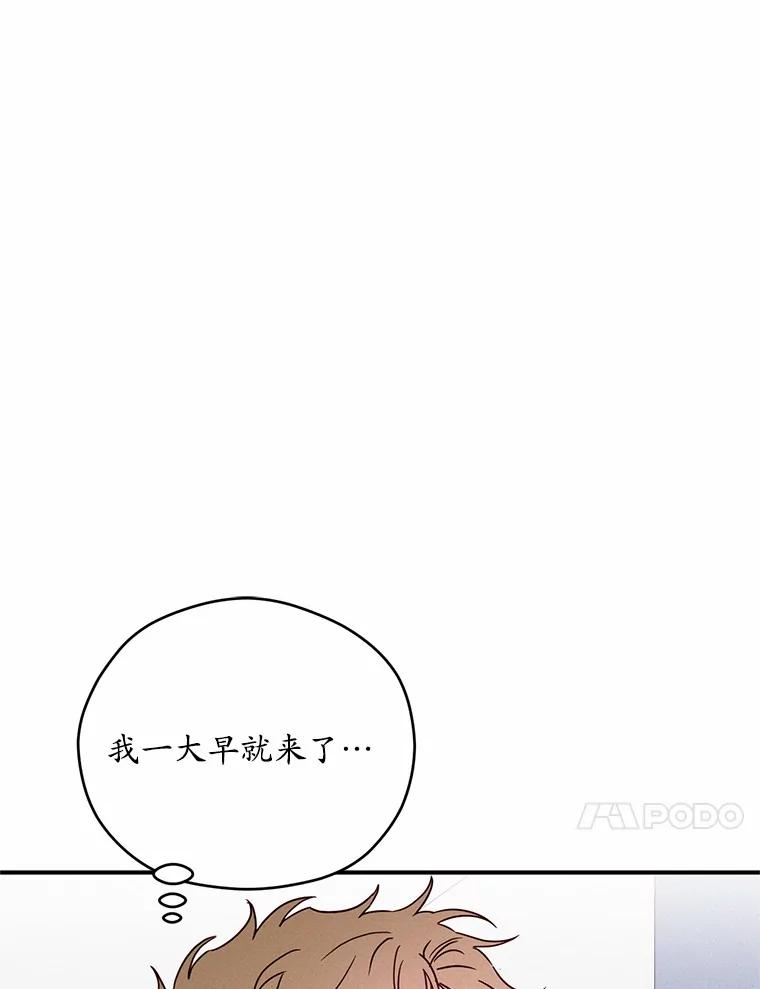 《蒂凡尼的早安吻》21.灰姑娘变身 第71页