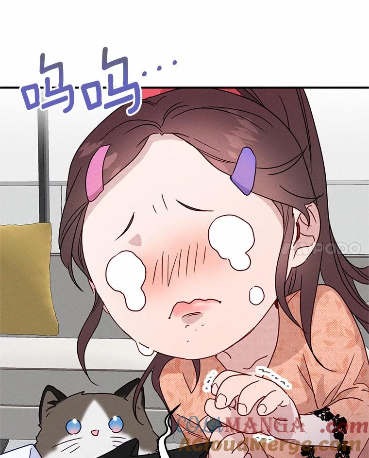 《蒂凡尼的早安吻》21.灰姑娘变身 第61页
