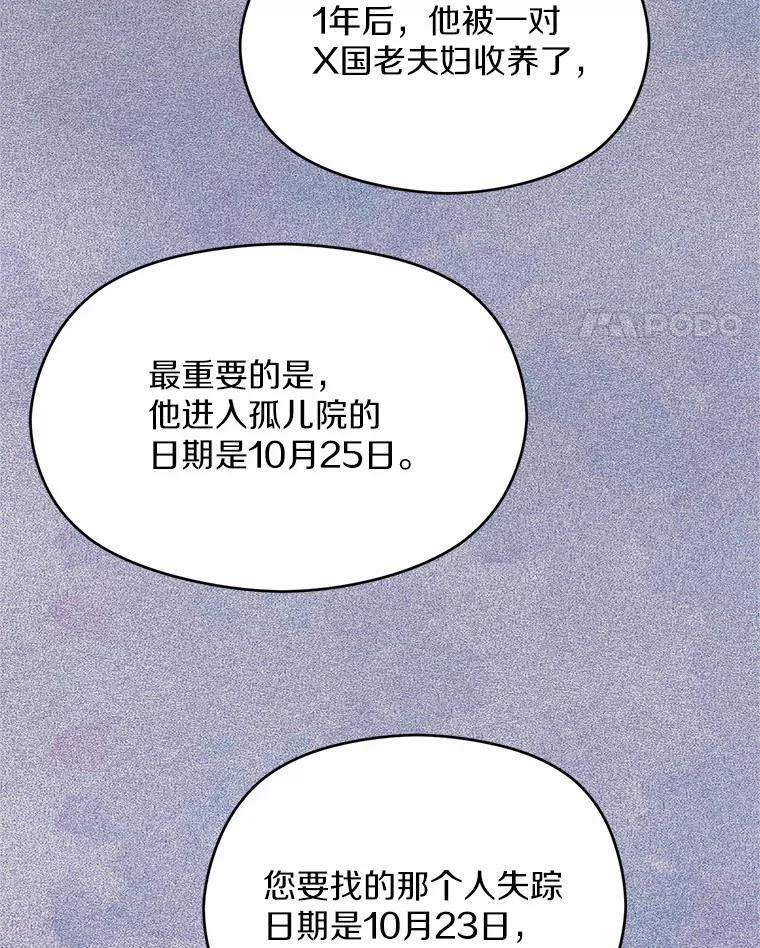 《蒂凡尼的早安吻》21.灰姑娘变身 第38页