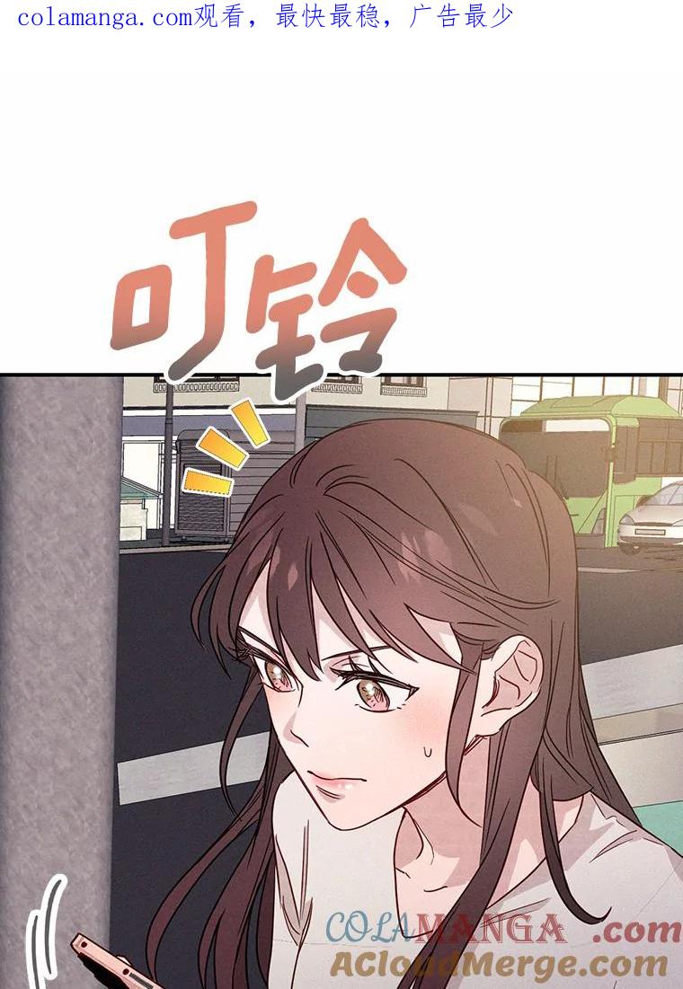 《蒂凡尼的早安吻》21.灰姑娘变身 第1页