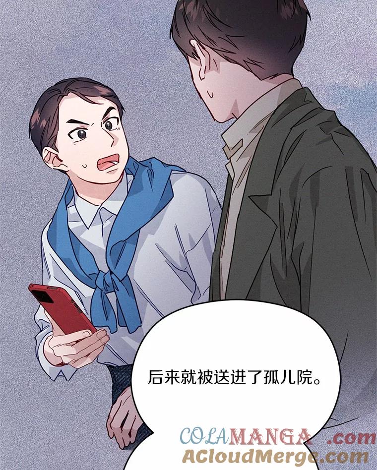 《蒂凡尼的早安吻》21.灰姑娘变身 第37页