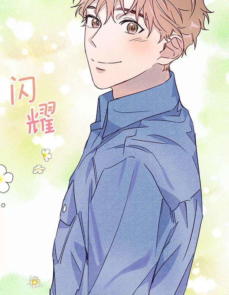 《蒂凡尼的早安吻》21.灰姑娘变身 第96页