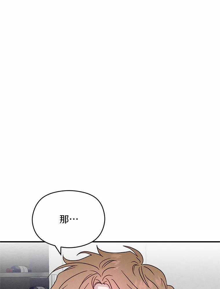 《蒂凡尼的早安吻》21.灰姑娘变身 第106页
