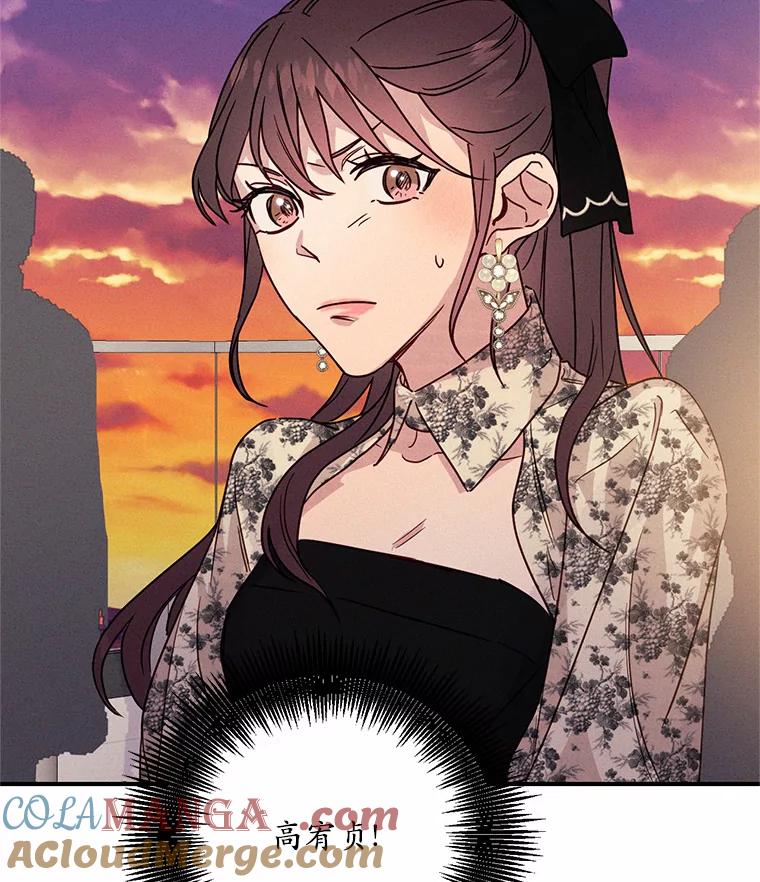 《蒂凡尼的早安吻》21.灰姑娘变身 第145页