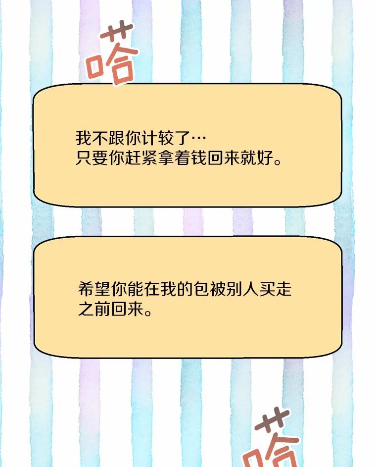 《蒂凡尼的早安吻》21.灰姑娘变身 第64页