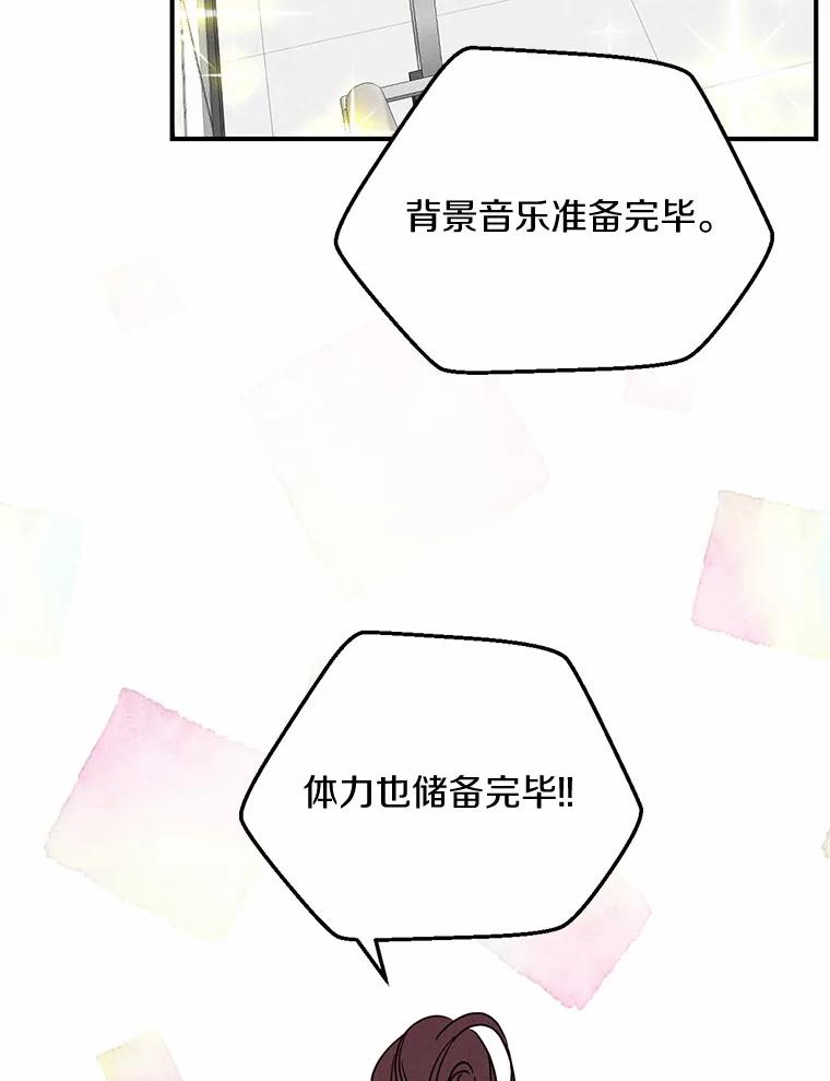 《蒂凡尼的早安吻》21.灰姑娘变身 第52页