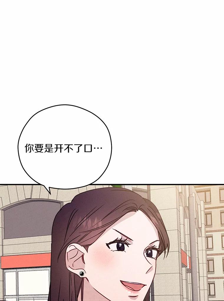 《蒂凡尼的早安吻》21.灰姑娘变身 第6页