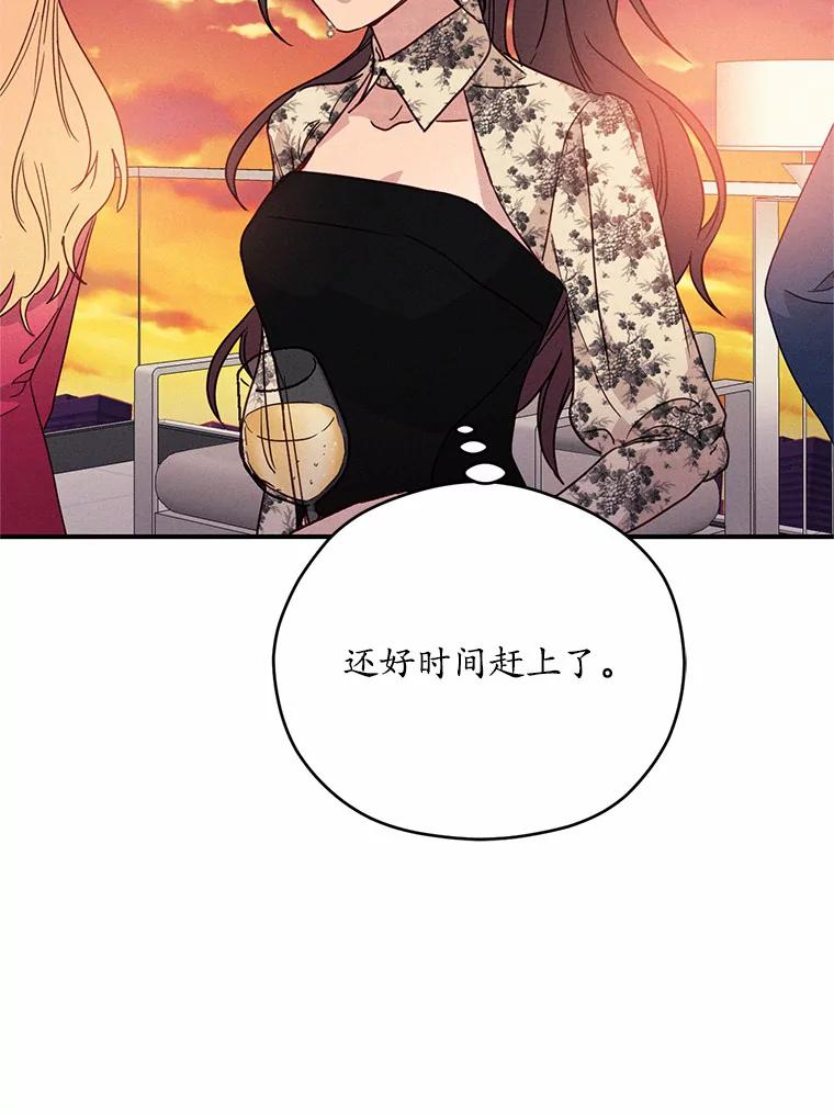 《蒂凡尼的早安吻》21.灰姑娘变身 第139页