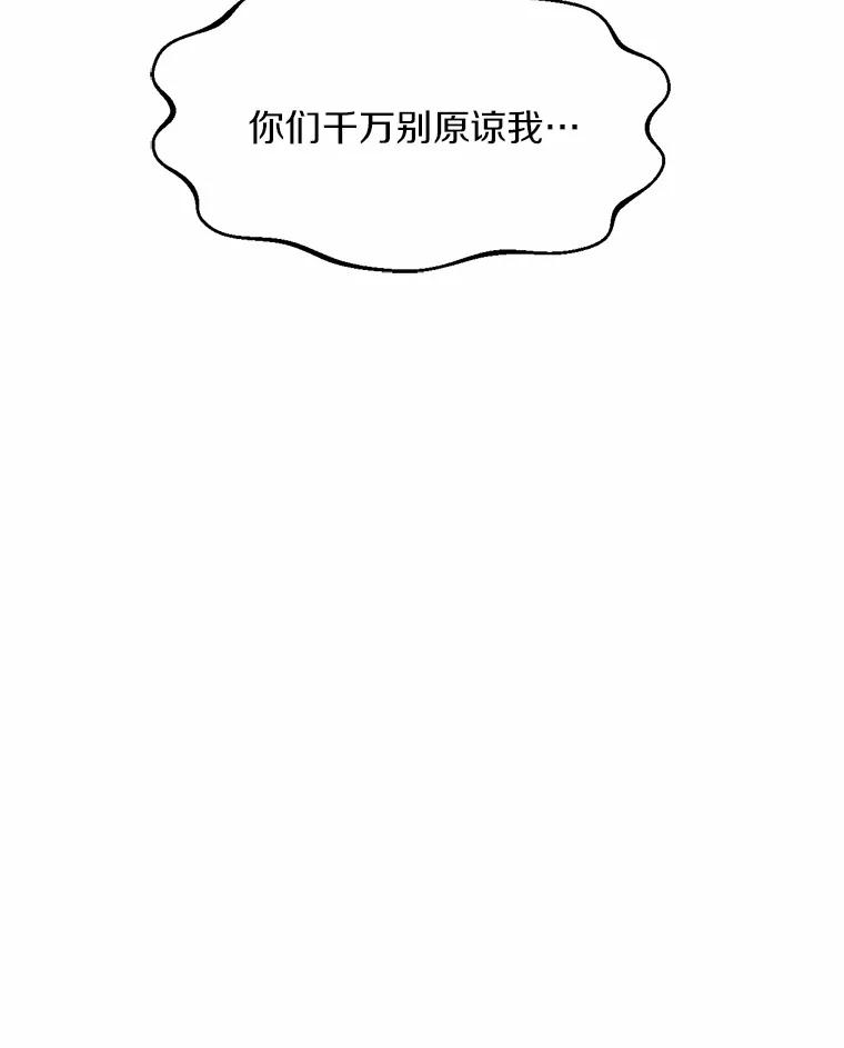 《蒂凡尼的早安吻》21.灰姑娘变身 第66页