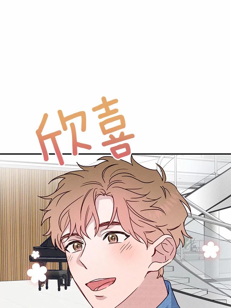 《蒂凡尼的早安吻》21.灰姑娘变身 第112页