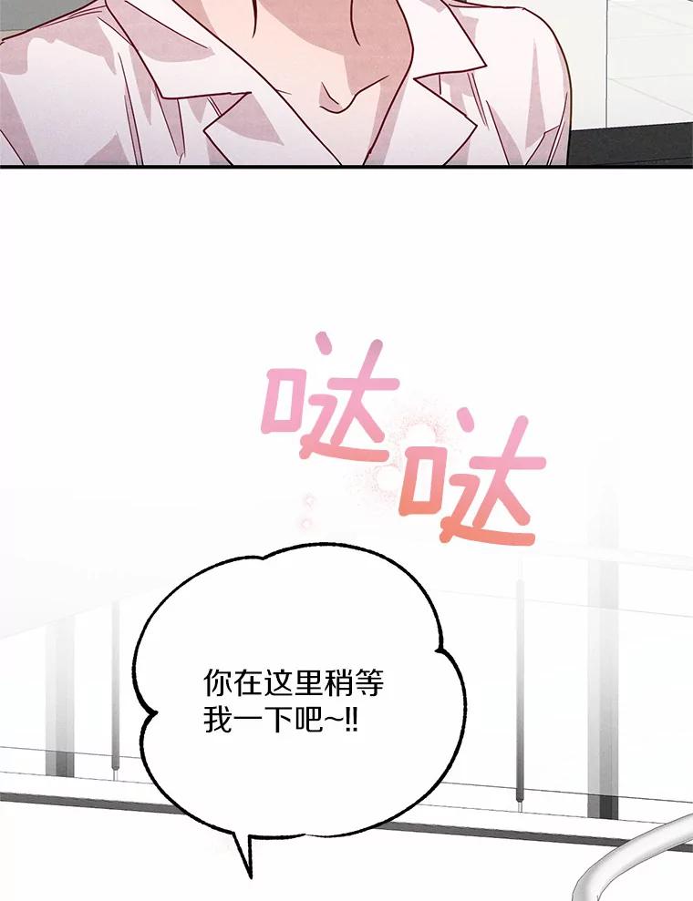 《蒂凡尼的早安吻》21.灰姑娘变身 第123页