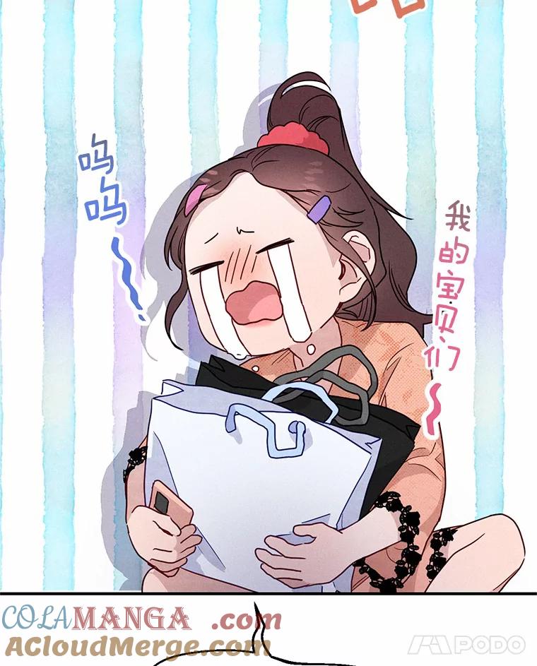 《蒂凡尼的早安吻》21.灰姑娘变身 第65页