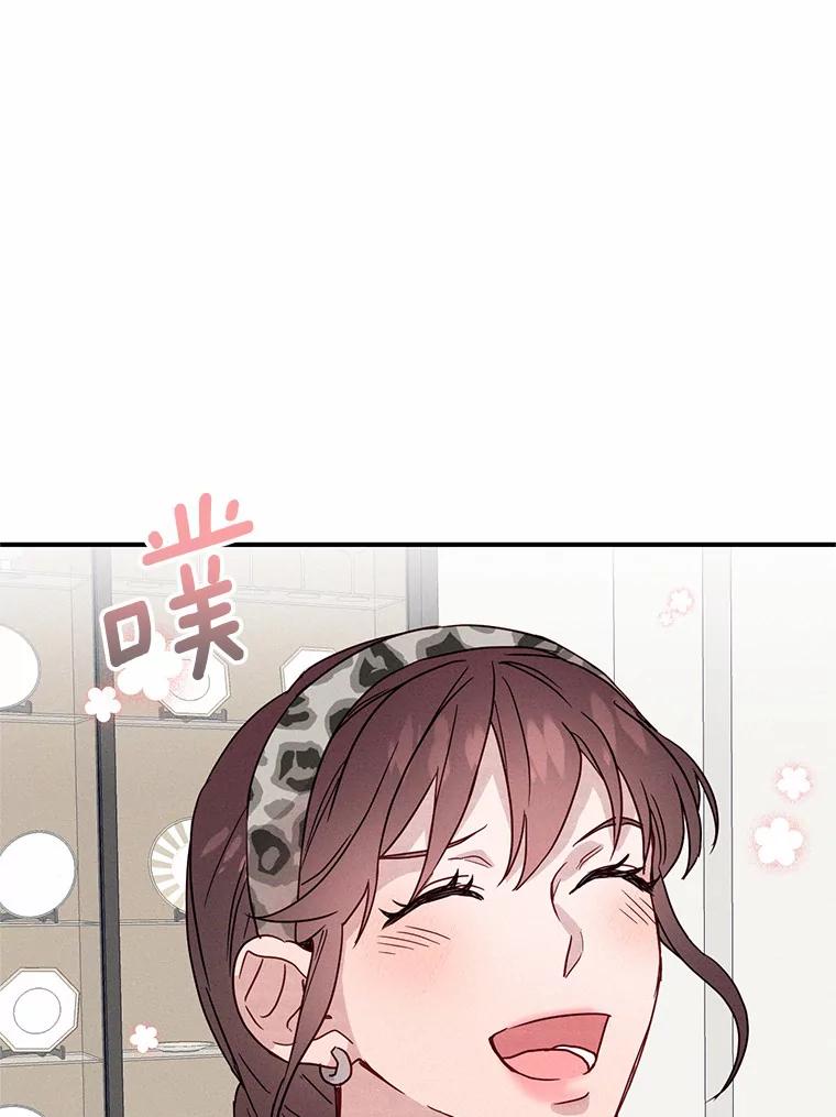 《蒂凡尼的早安吻》21.灰姑娘变身 第110页