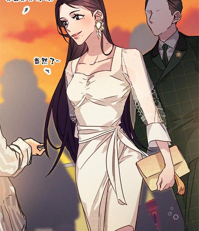 《蒂凡尼的早安吻》21.灰姑娘变身 第143页