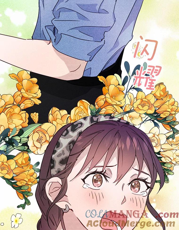 《蒂凡尼的早安吻》21.灰姑娘变身 第97页