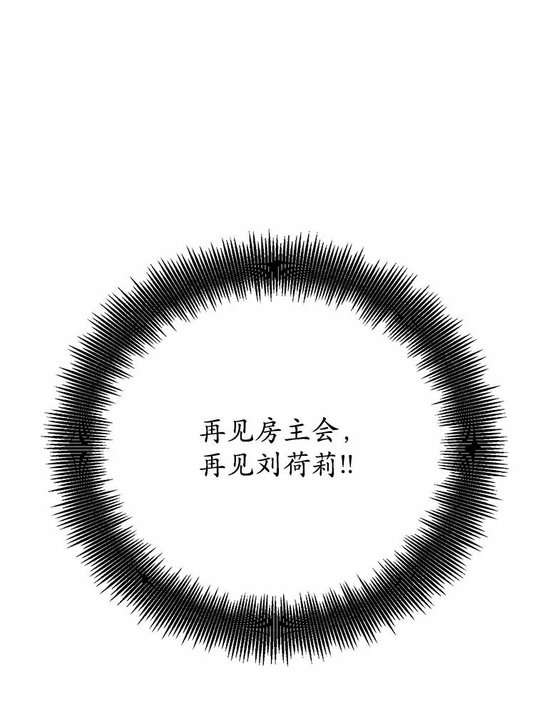 《蒂凡尼的早安吻》21.灰姑娘变身 第15页