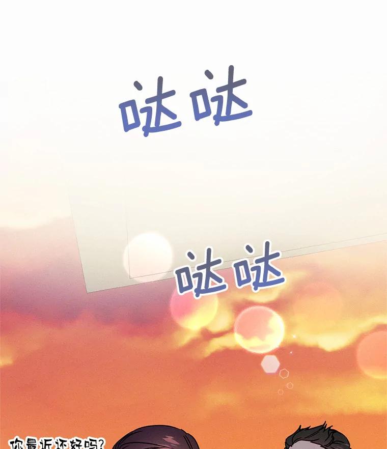 《蒂凡尼的早安吻》21.灰姑娘变身 第142页