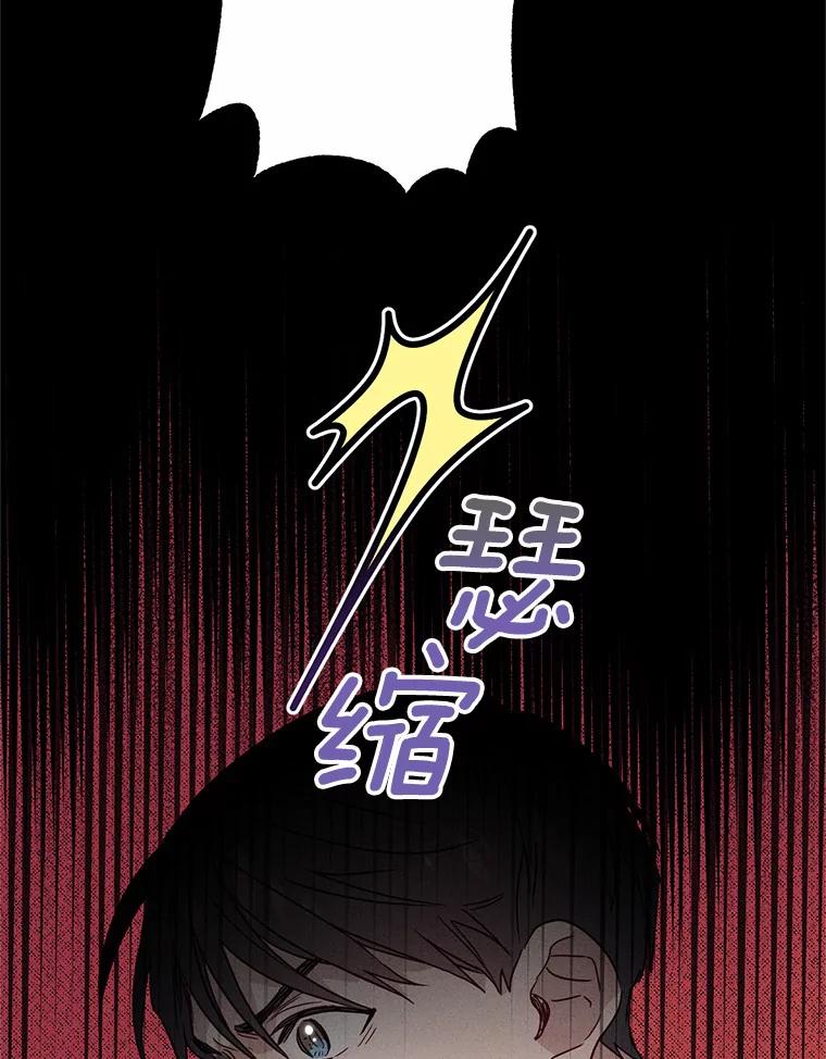 《蒂凡尼的早安吻》21.灰姑娘变身 第30页