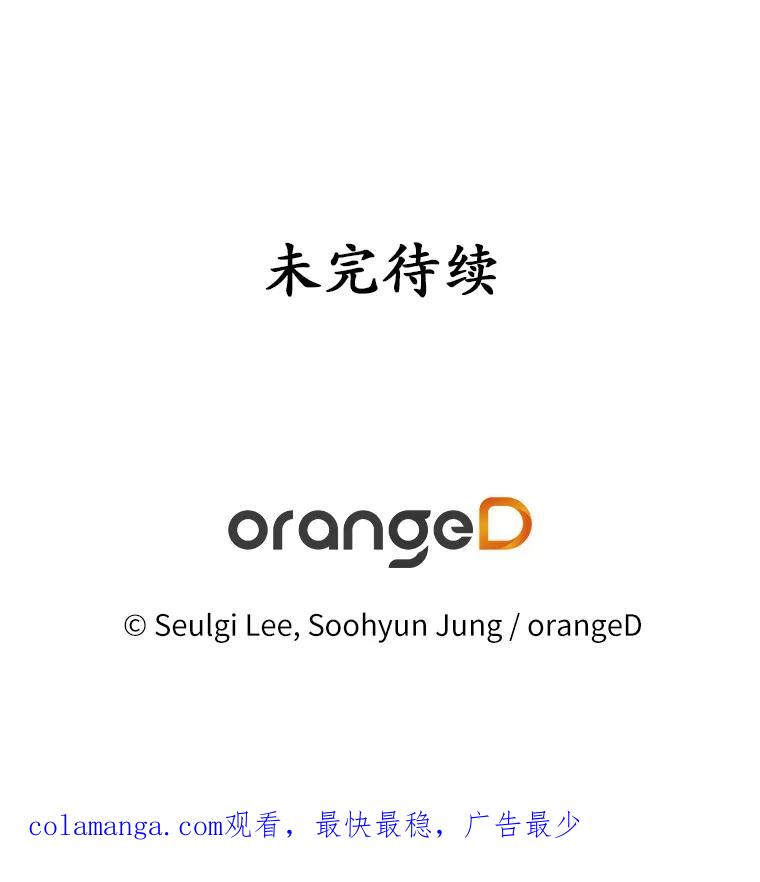 《蒂凡尼的早安吻》21.灰姑娘变身 第147页
