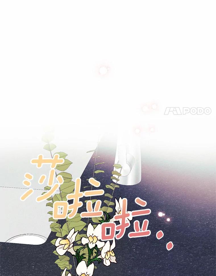 《蒂凡尼的早安吻》21.灰姑娘变身 第88页