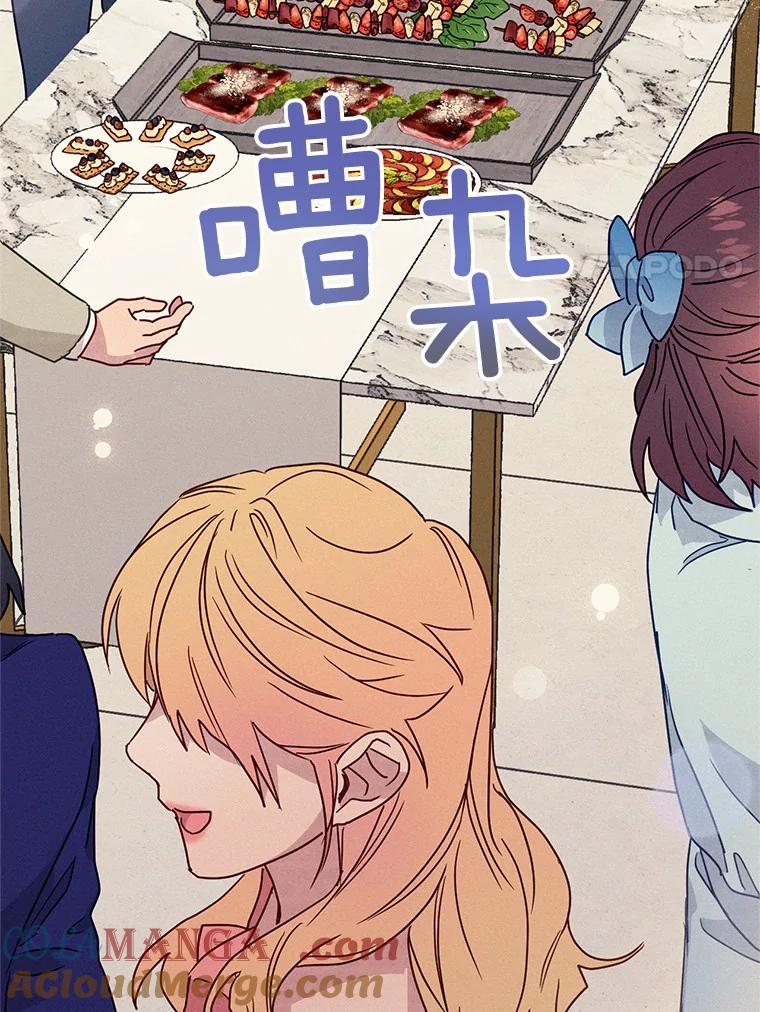 《蒂凡尼的早安吻》21.灰姑娘变身 第137页