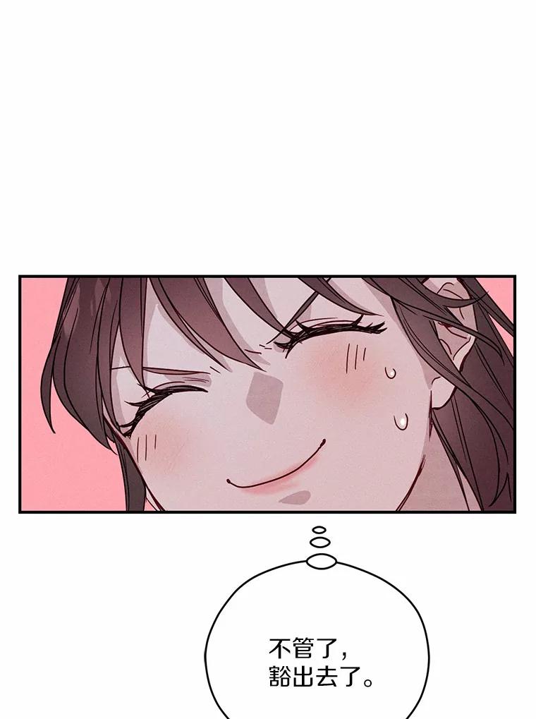 《蒂凡尼的早安吻》21.灰姑娘变身 第12页