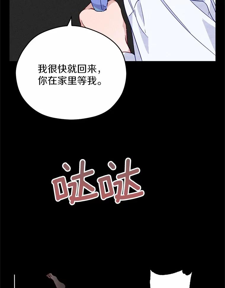 《蒂凡尼的早安吻》21.灰姑娘变身 第27页