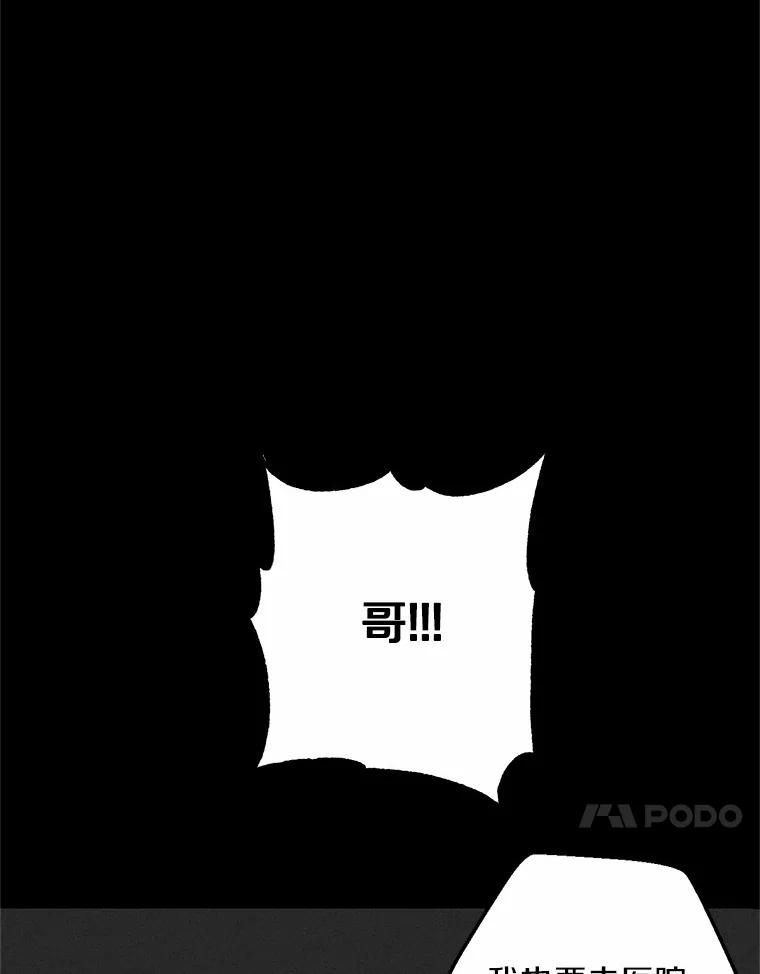 《蒂凡尼的早安吻》21.灰姑娘变身 第24页