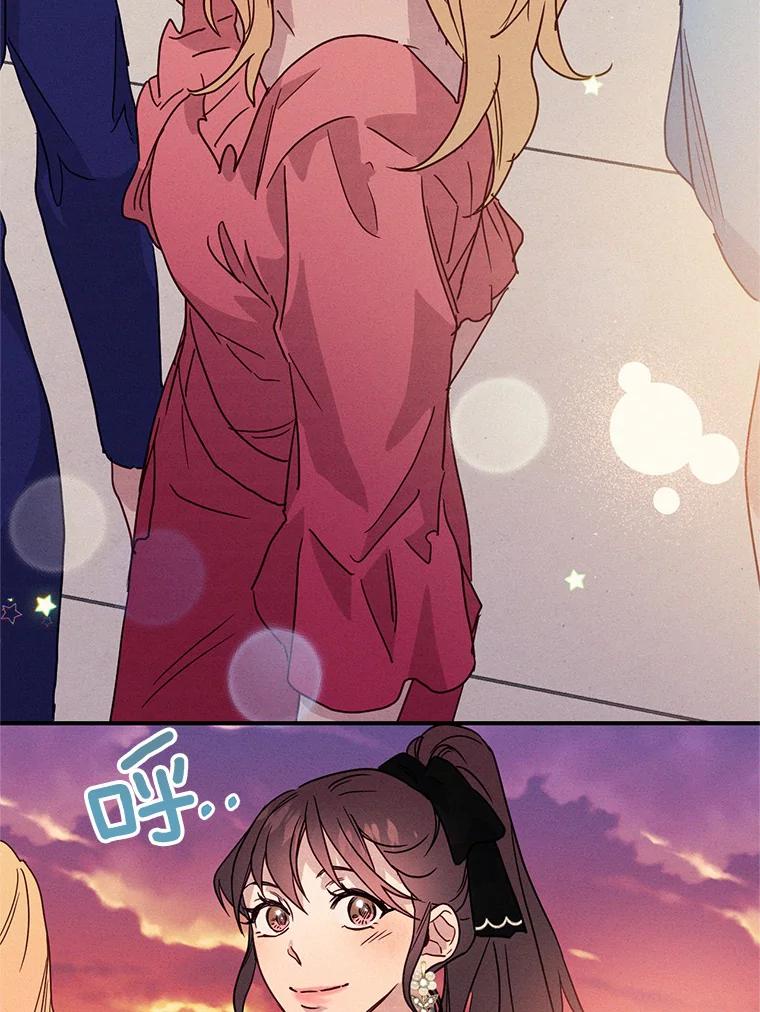 《蒂凡尼的早安吻》21.灰姑娘变身 第138页