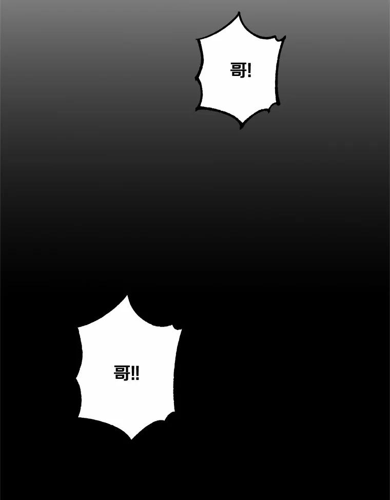 《蒂凡尼的早安吻》21.灰姑娘变身 第23页