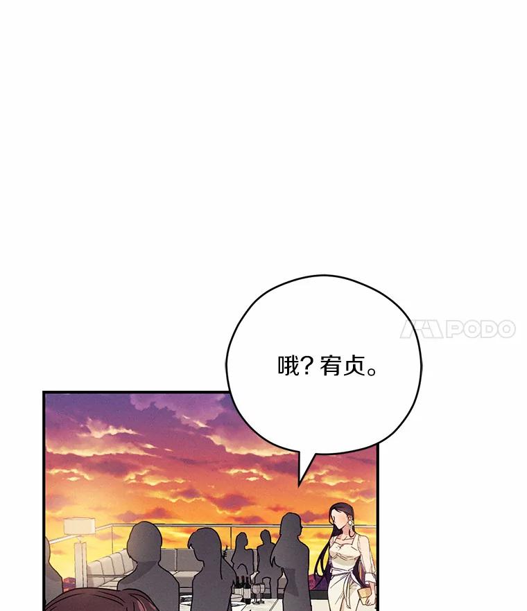 《蒂凡尼的早安吻》21.灰姑娘变身 第140页