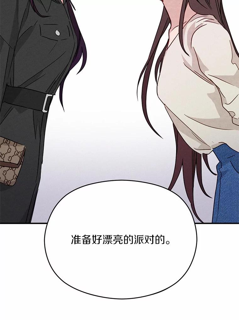 《蒂凡尼的早安吻》21.灰姑娘变身 第11页