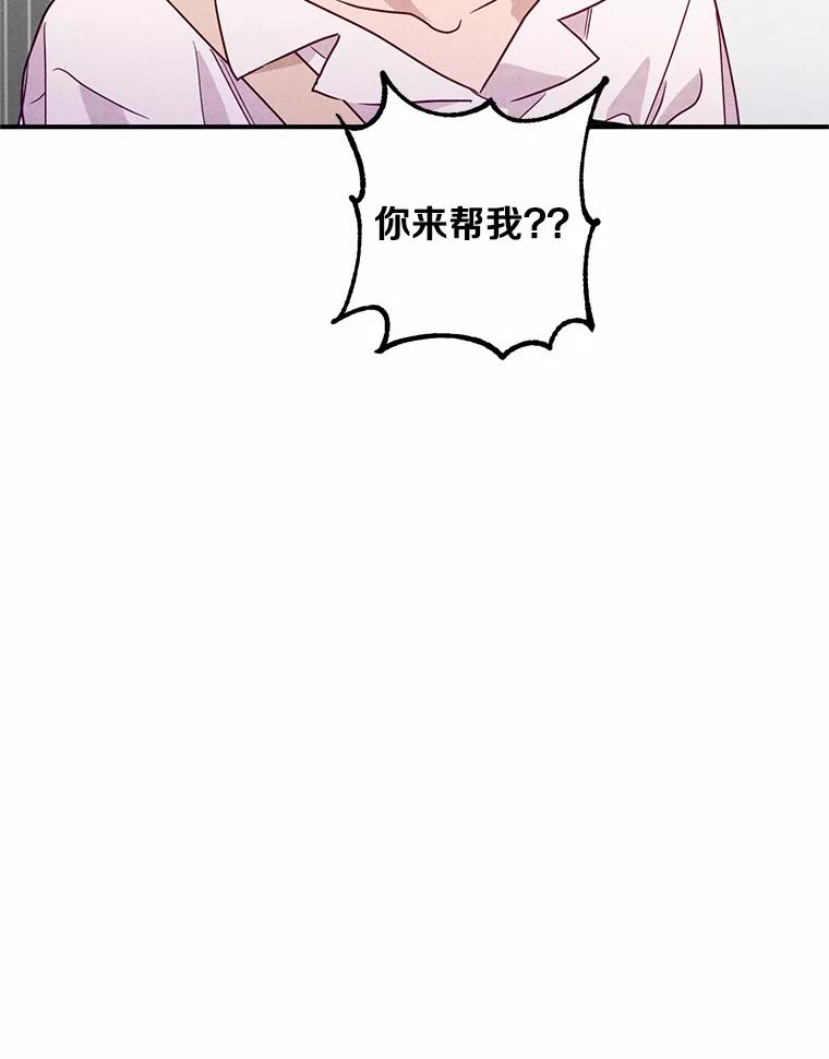 《蒂凡尼的早安吻》21.灰姑娘变身 第86页