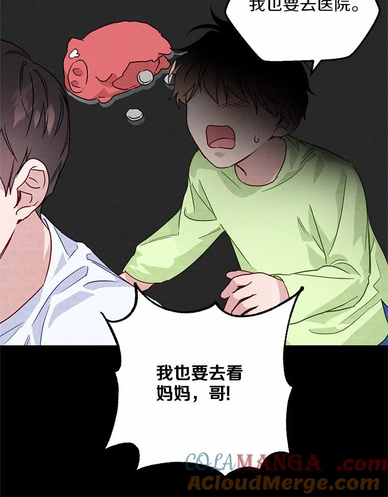 《蒂凡尼的早安吻》21.灰姑娘变身 第25页