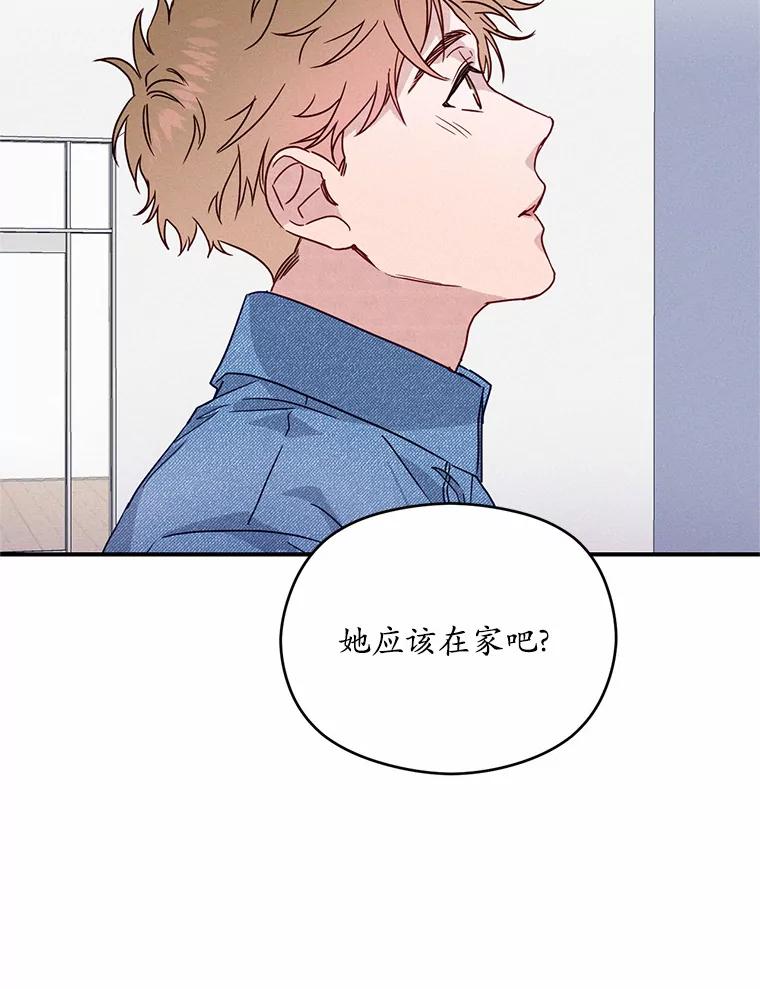 《蒂凡尼的早安吻》21.灰姑娘变身 第72页