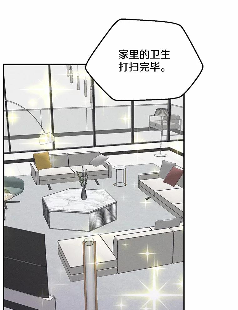 《蒂凡尼的早安吻》21.灰姑娘变身 第50页