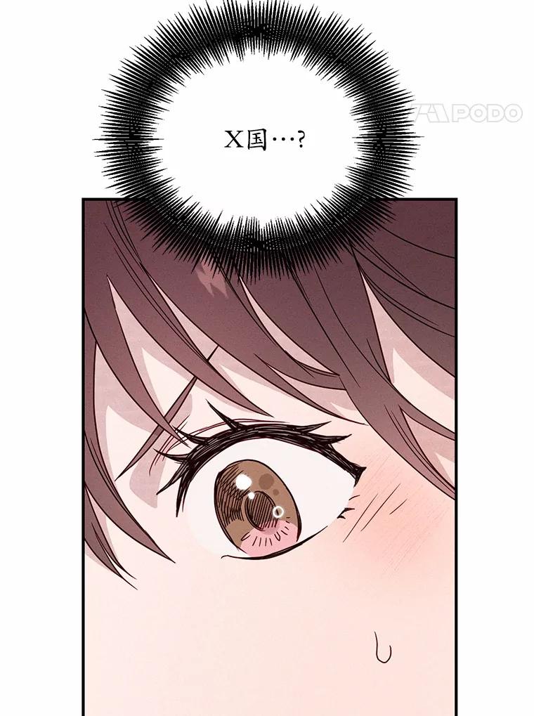 《蒂凡尼的早安吻》21.灰姑娘变身 第4页