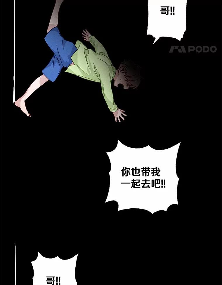 《蒂凡尼的早安吻》21.灰姑娘变身 第28页