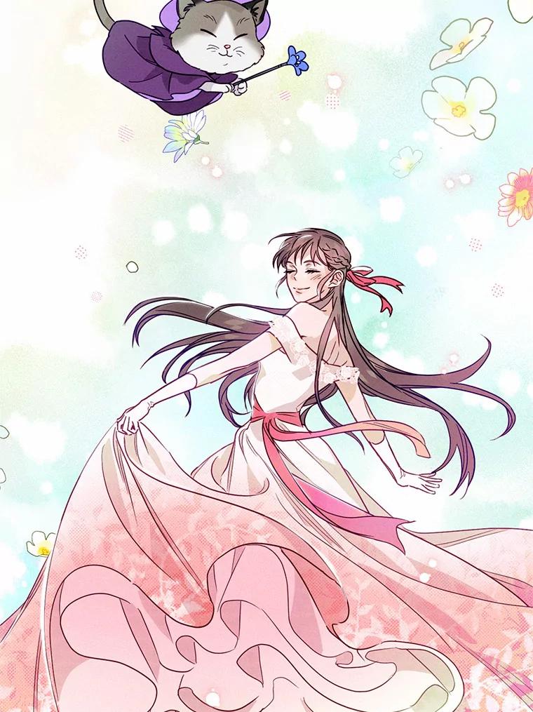 《蒂凡尼的早安吻》21.灰姑娘变身 第118页