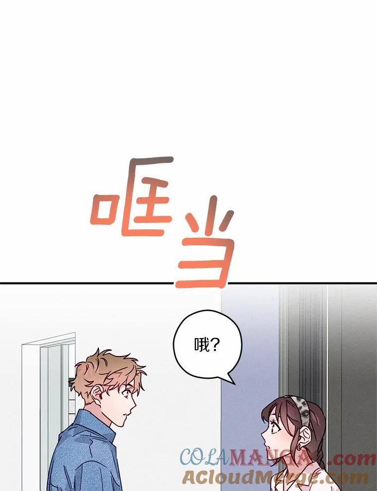《蒂凡尼的早安吻》21.灰姑娘变身 第73页