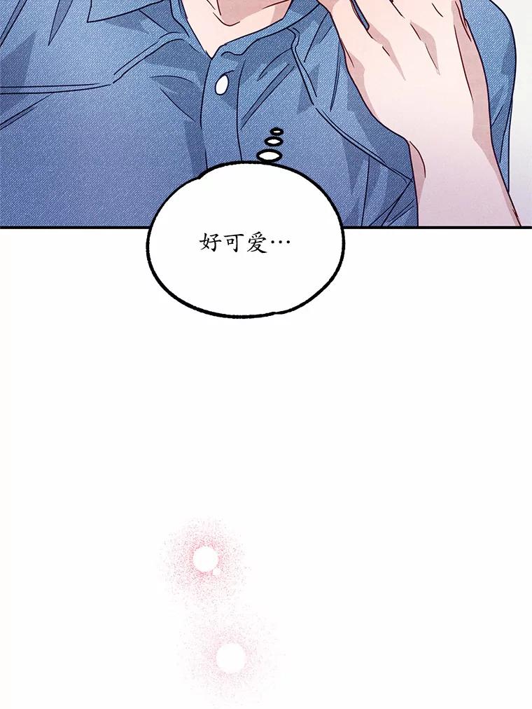 《蒂凡尼的早安吻》21.灰姑娘变身 第132页