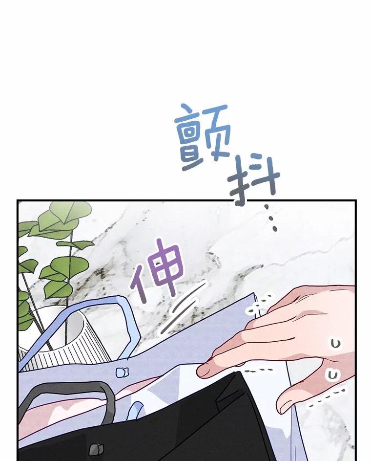 《蒂凡尼的早安吻》21.灰姑娘变身 第59页