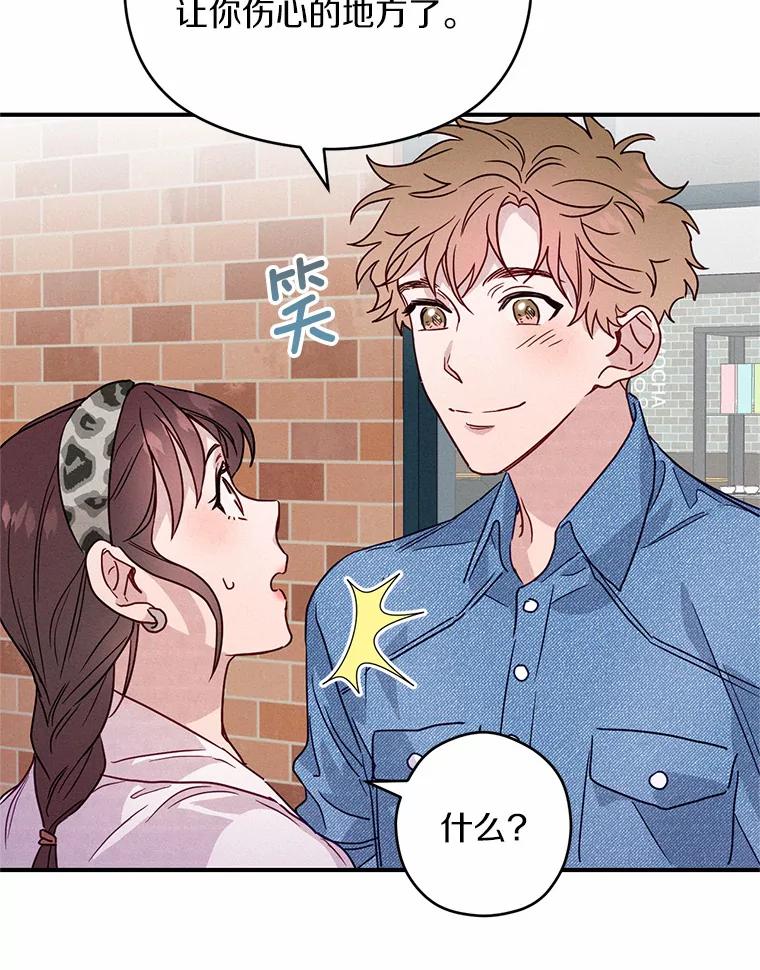 《蒂凡尼的早安吻》21.灰姑娘变身 第82页