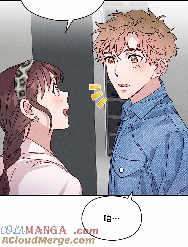 《蒂凡尼的早安吻》21.灰姑娘变身 第105页