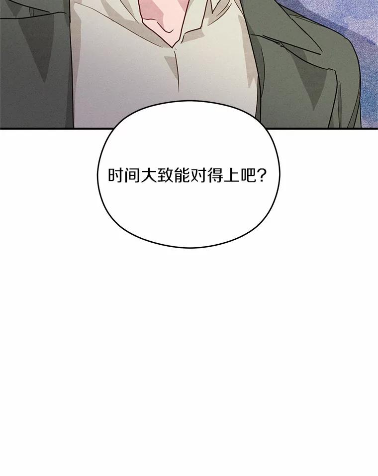《蒂凡尼的早安吻》21.灰姑娘变身 第40页