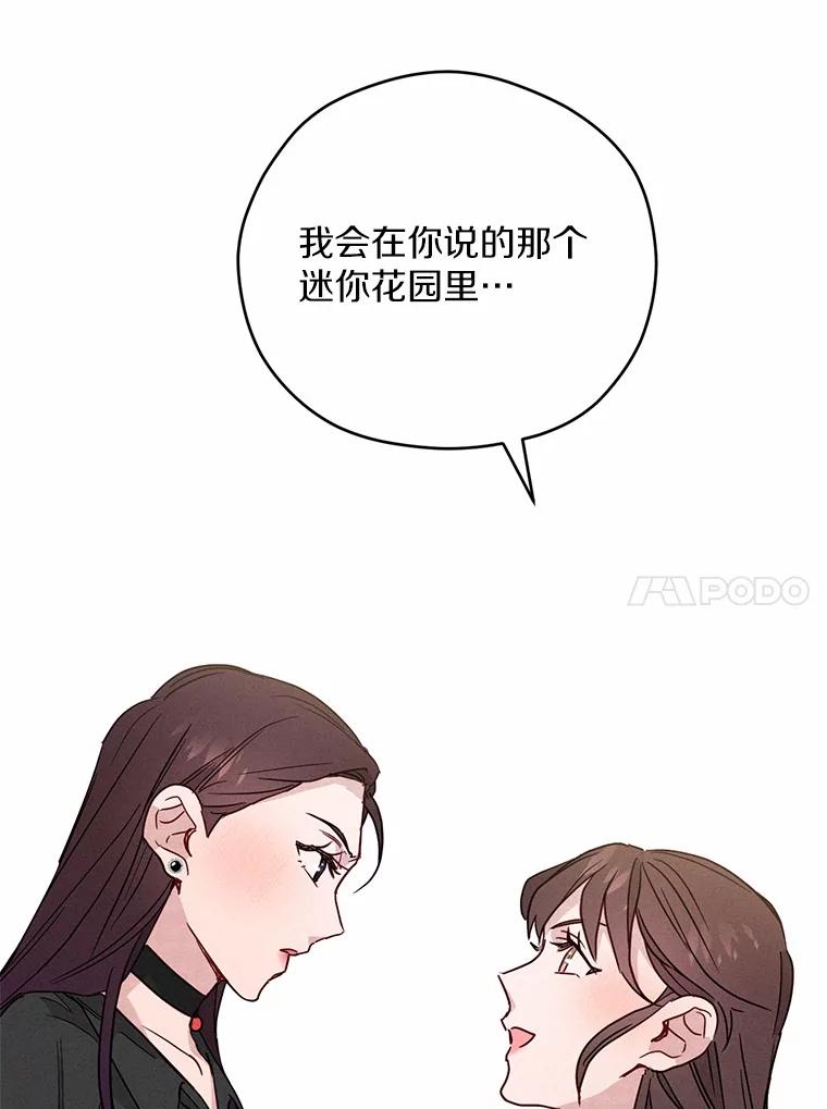 《蒂凡尼的早安吻》21.灰姑娘变身 第10页
