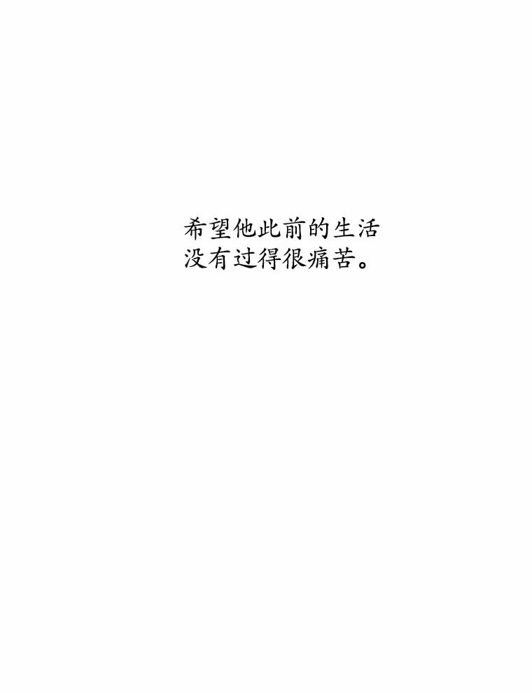 《蒂凡尼的早安吻》21.灰姑娘变身 第46页